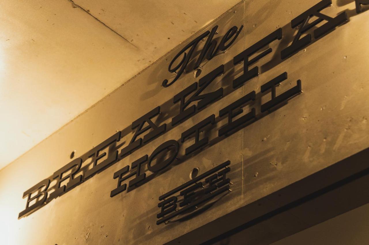 酒店 石垣岛港口布瑞克法斯特酒店 3*